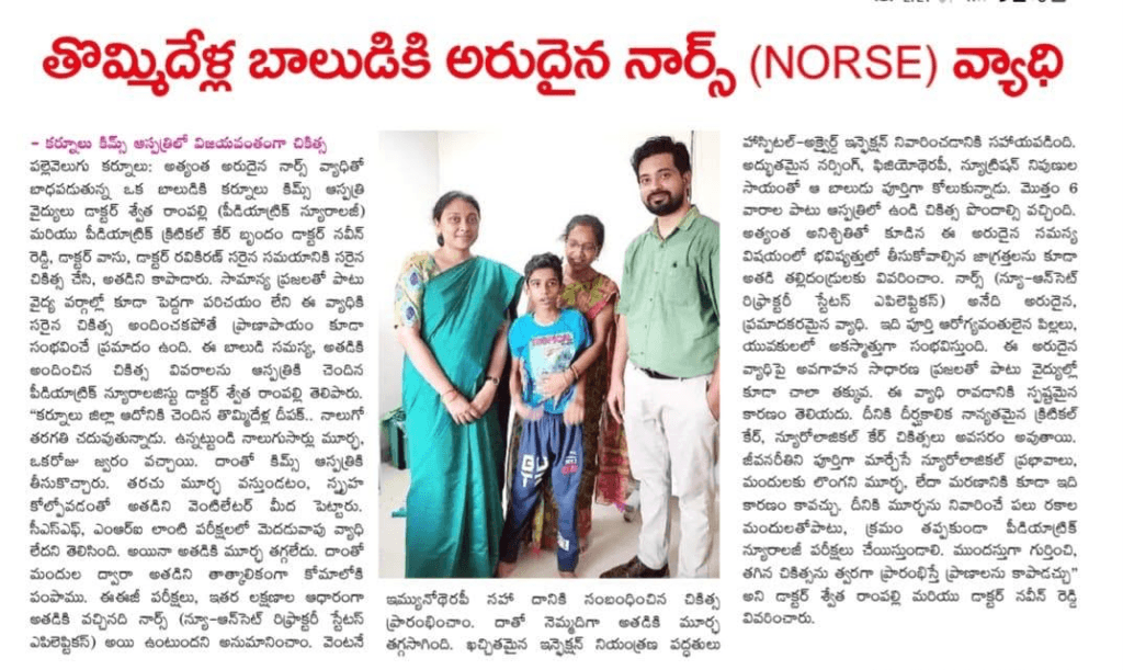 A 9-year-old boy gets the rarest NORSE disease, Kurnool KIMS doctors treat successfully